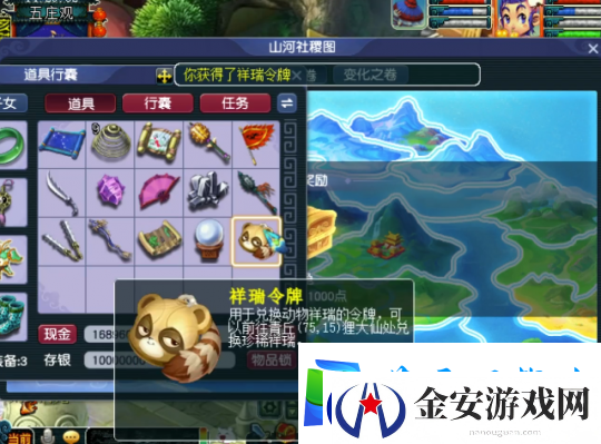 梦幻西游小宝图也有惊喜！集满线索度能开启特赦令牌