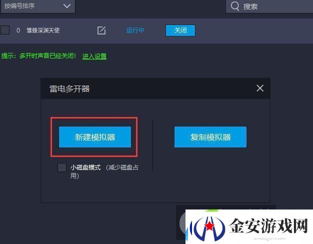 原创雏蜂深渊天使怎么双开、多开