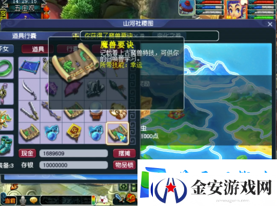 梦幻西游小宝图也有惊喜！集满线索度能开启特赦令牌