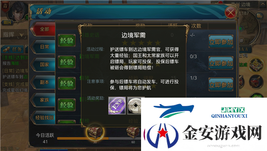 御龙在天手游怎么更换镖车颜色