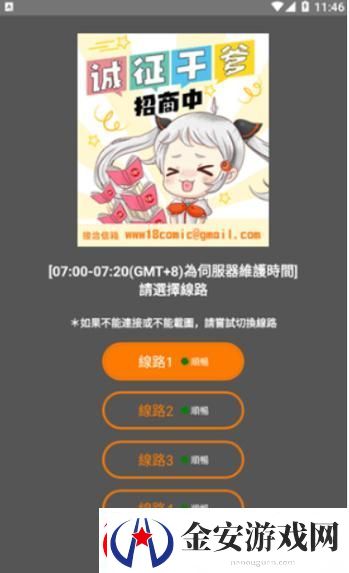 天堂jmcomicron.mic官网