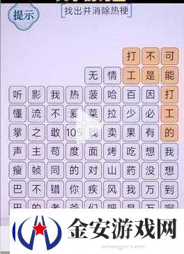 抖音热梗融入手游