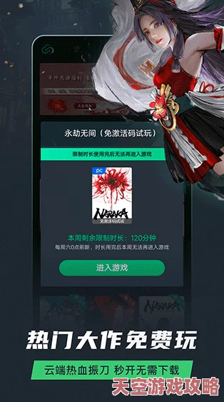 最新免费手游云游戏平台推荐：探索顶尖资源，哪里能畅享无阻的免费云游戏体验