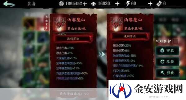 影之刃3装备升宗师全攻略