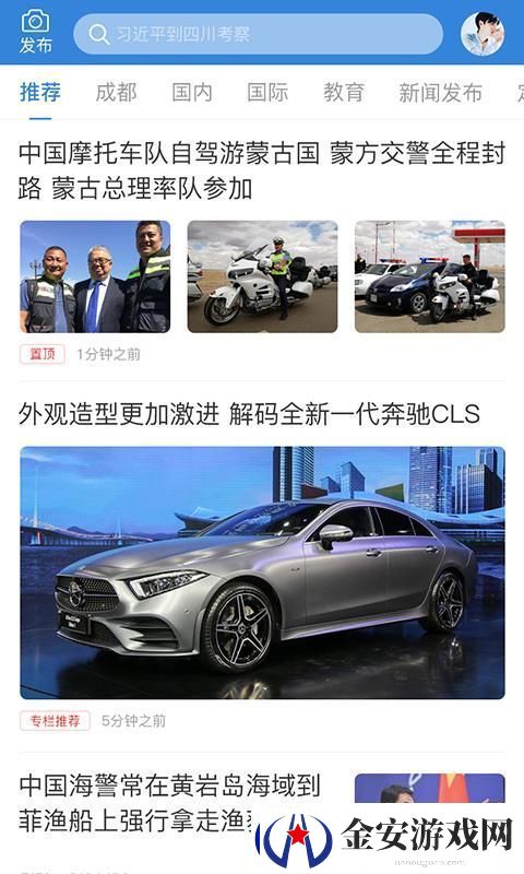神鸟知讯app下载安装