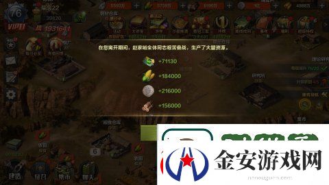 亮剑游戏中什么角色好用